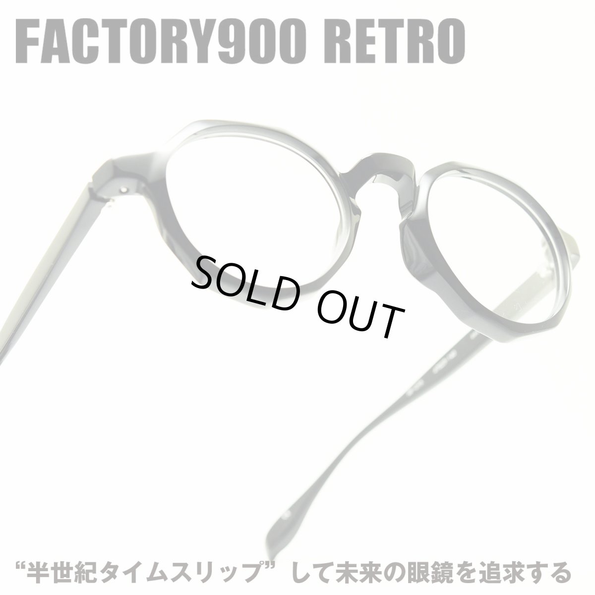 画像1: FACTORY900 RETRO ファクトリー900レトロ RF-015 col-001 (1)