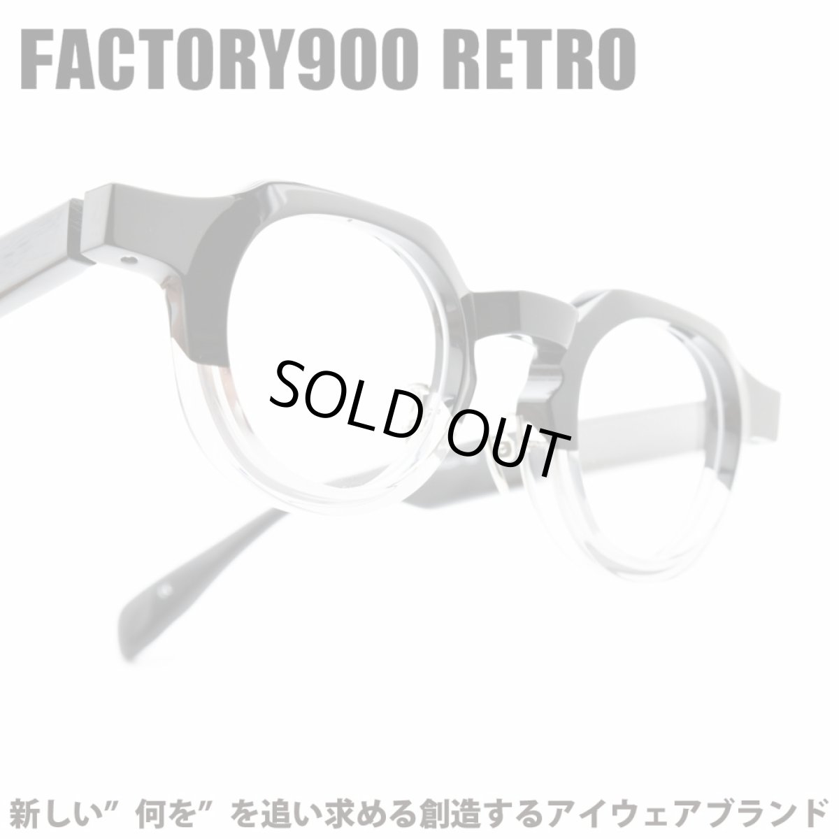 画像1: FACTORY900 RETRO ファクトリー900レトロ RF-017 col-084 (1)