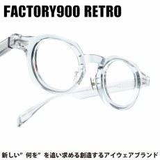 画像1: FACTORY900 RETRO ファクトリー900レトロ RF-017 col-493 (1)