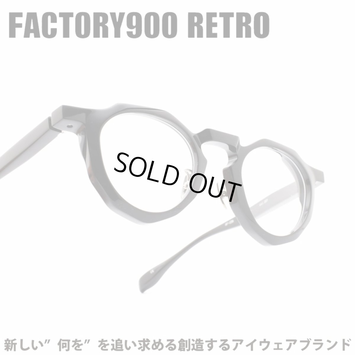 画像1: FACTORY900 RETRO ファクトリー900レトロ RF-038 col-001 (1)