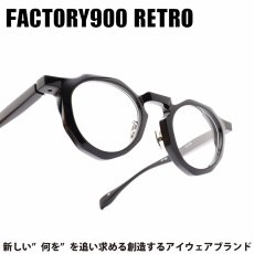 画像1: FACTORY900 RETRO ファクトリー900レトロ RF-038 col-001 (1)