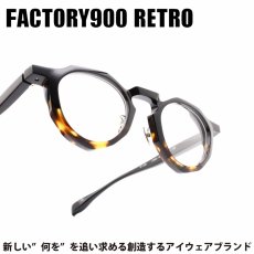 画像1: FACTORY900 RETRO ファクトリー900レトロ RF-038 col-022 (1)