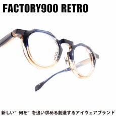 画像1: FACTORY900 RETRO ファクトリー900レトロ RF-038 col-496 (1)