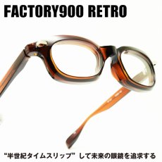 画像1: FACTORY900 RETRO ファクトリー900レトロ RF-041 col-169 (1)