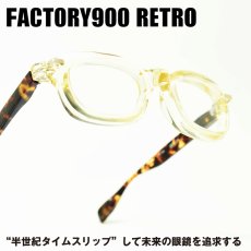 画像1: FACTORY900 RETRO ファクトリー900レトロ RF-041 col-880 (1)