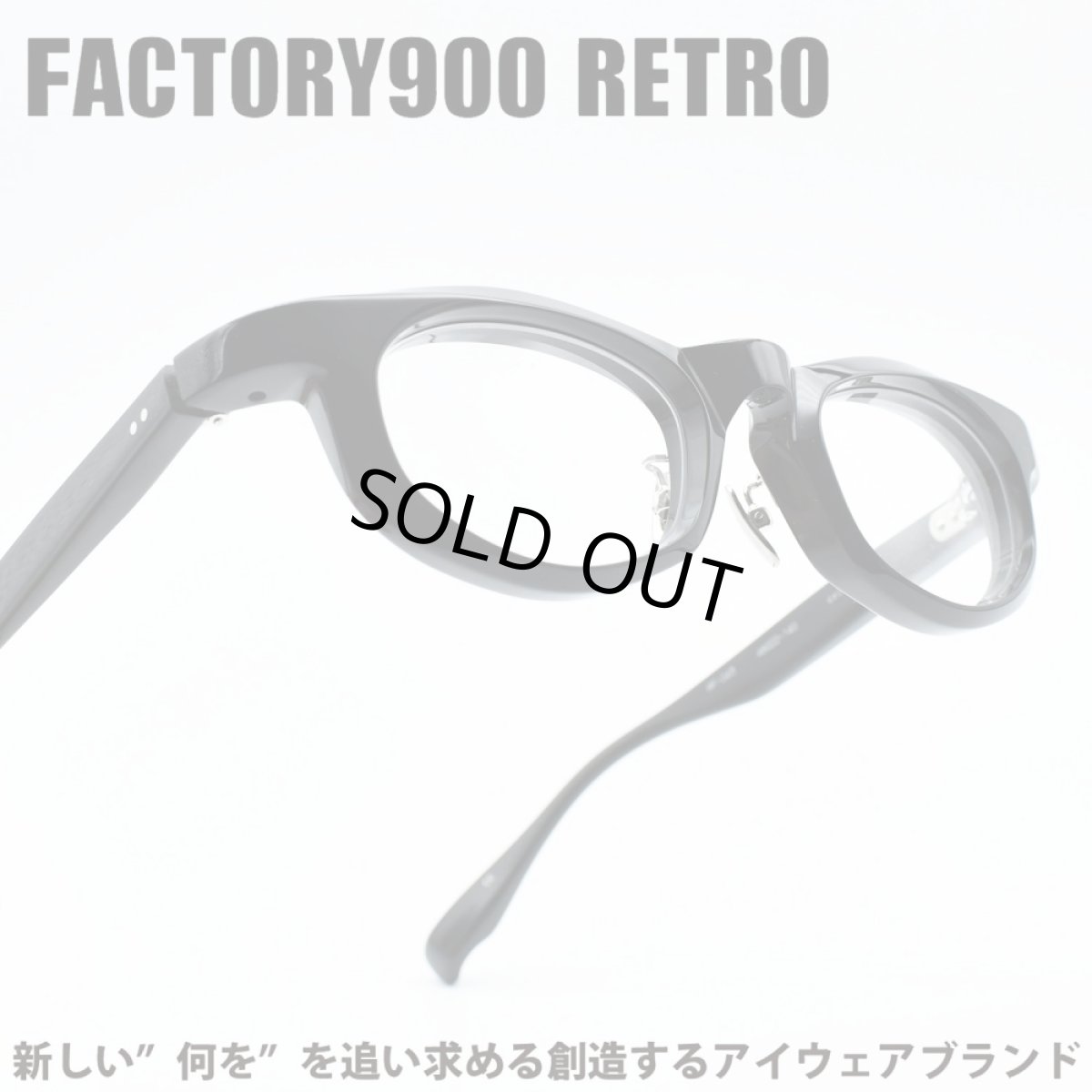 画像1: FACTORY900 RETRO ファクトリー900レトロ RF-043 col-001 (1)