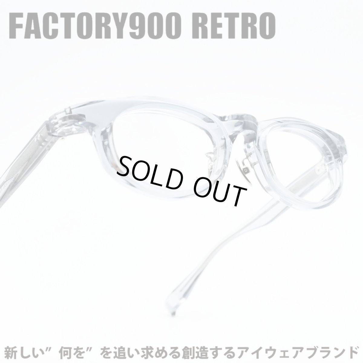 画像1: FACTORY900 RETRO ファクトリー900レトロ RF-043 col-840 (1)