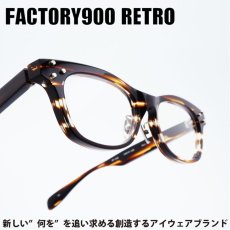 画像1: FACTORY900 RETRO ファクトリー900レトロ RF-045 col-120 (1)