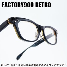 画像1: FACTORY900 RETRO ファクトリー900レトロ RF-045 col-409 (1)