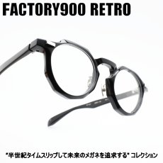 画像1: FACTORY900 RETRO ファクトリー900レトロ RF-047 col-001 (1)