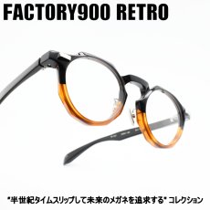 画像1: FACTORY900 RETRO ファクトリー900レトロ RF-047 col-110 (1)