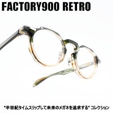 画像1: FACTORY900 RETRO ファクトリー900レトロ RF-047 col-592 (1)