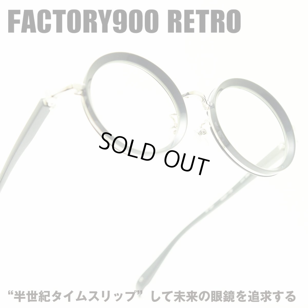 画像1: FACTORY900 RETRO ファクトリー900レトロ RF-051 col-056 (1)