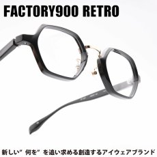 画像1: FACTORY900 RETRO ファクトリー900レトロ RF-057 col-001 (1)