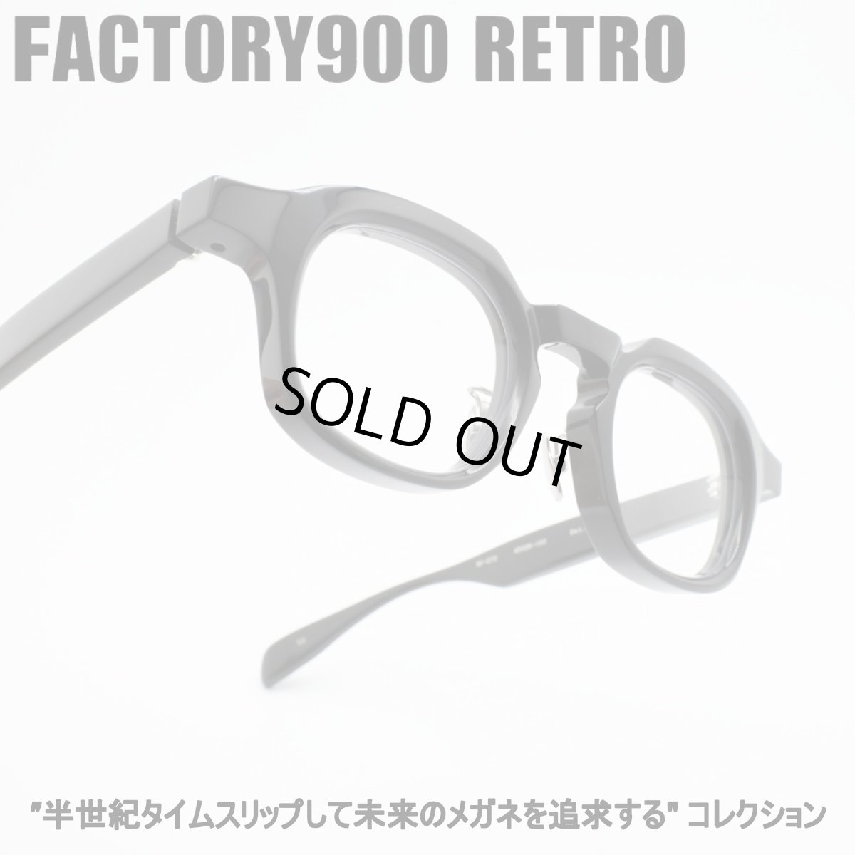 画像1: FACTORY900 RETRO ファクトリー900レトロ RF-072 col-001  (1)