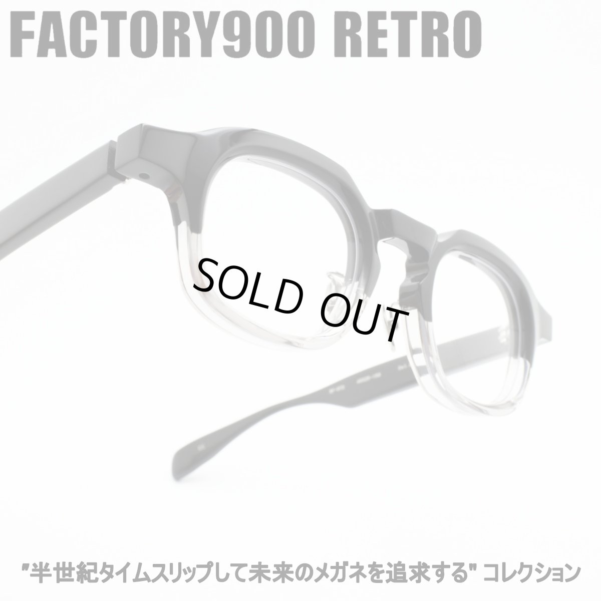 画像1: FACTORY900 RETRO ファクトリー900レトロ RF-072 col-084  (1)