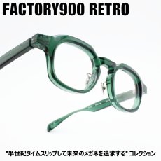 画像1: FACTORY900 RETRO ファクトリー900レトロ RF-072 col-589  (1)