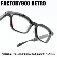 画像1: FACTORY900 RETRO ファクトリー900レトロ RF-073 col-001  (1)