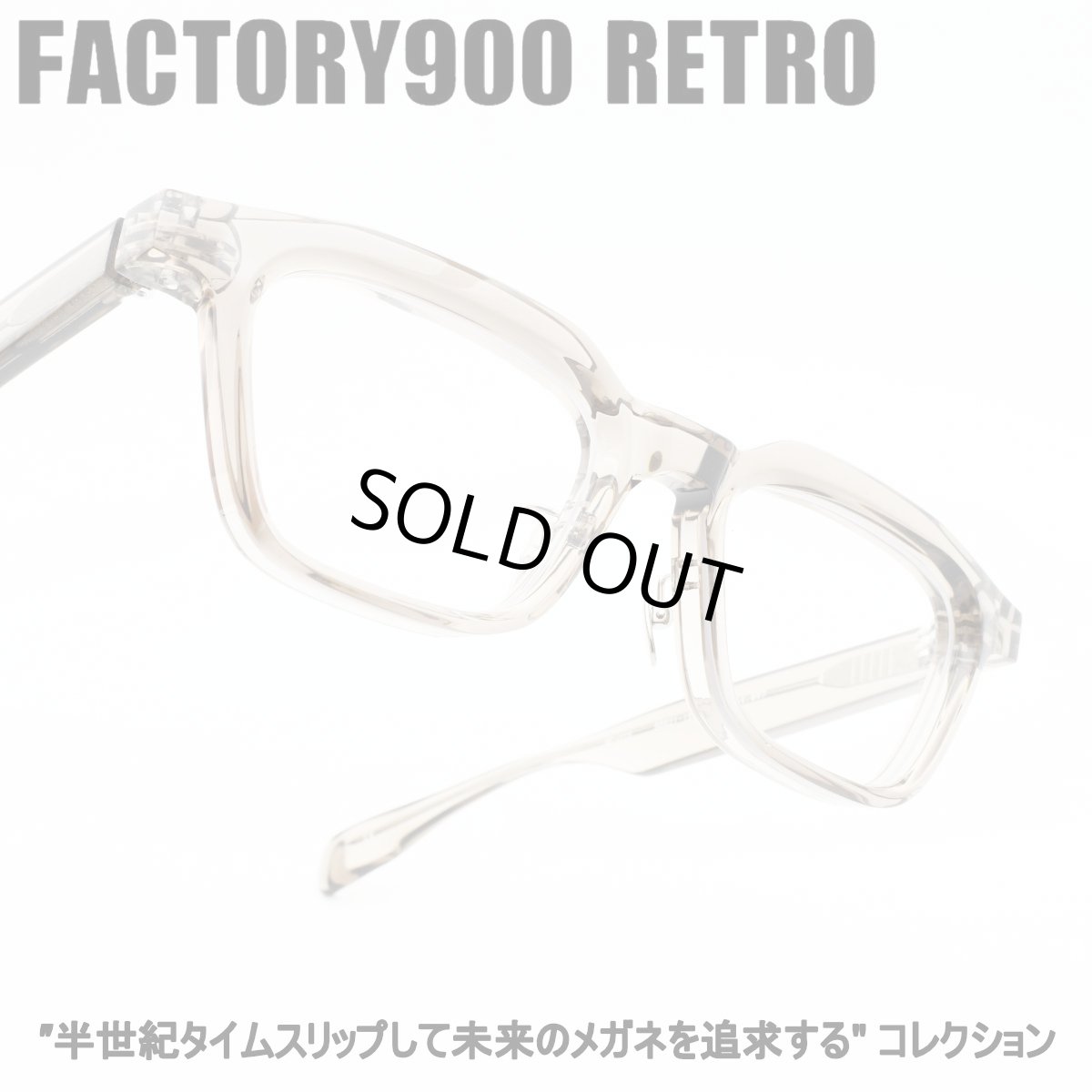 画像1: FACTORY900 RETRO ファクトリー900レトロ RF-073 col-897  (1)