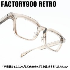 画像1: FACTORY900 RETRO ファクトリー900レトロ RF-073 col-897  (1)