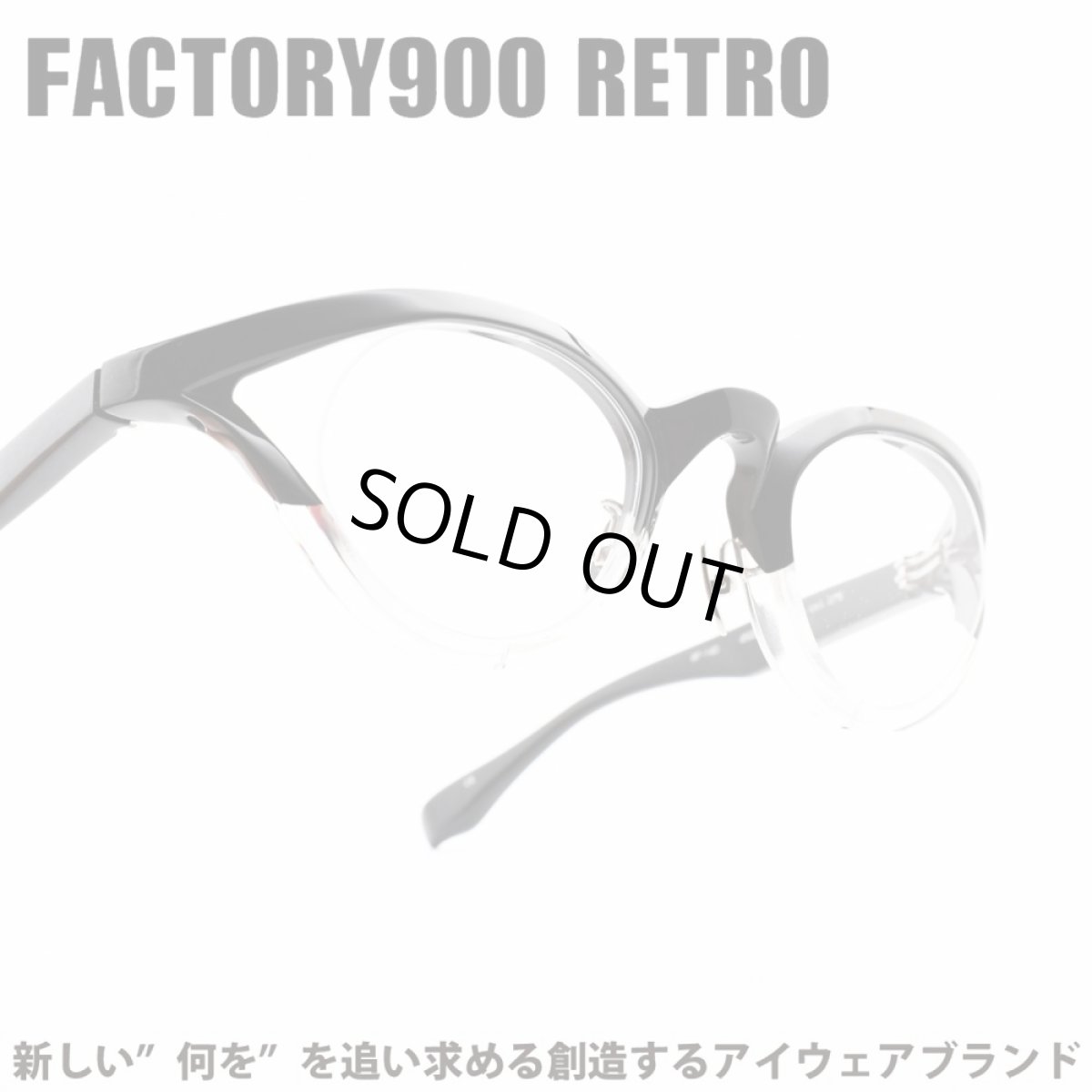 画像1: FACTORY900 RETRO ファクトリー900レトロ RF-140 col-075 (1)