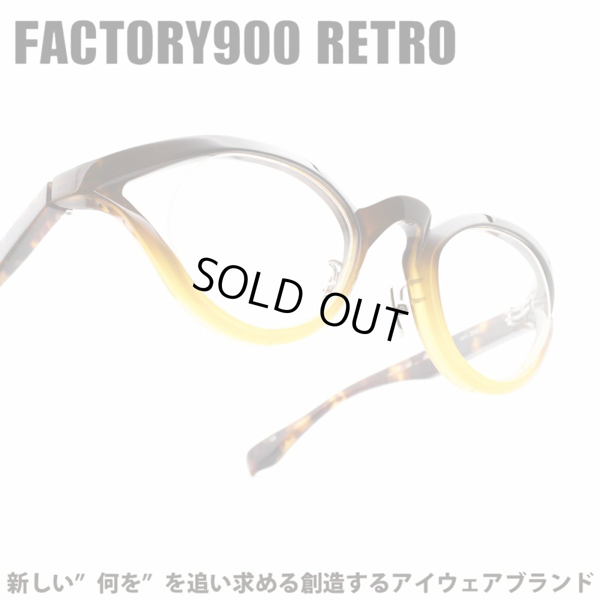 画像1: FACTORY900 RETRO ファクトリー900レトロ RF-140 col-318 (1)