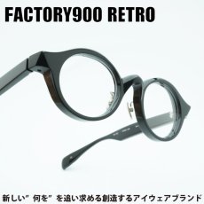 画像1: FACTORY900 RETRO ファクトリー900レトロ RF-151col-001 Black (1)