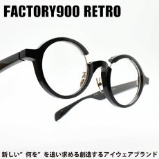 画像1: FACTORY900 RETRO ファクトリー900レトロ RF-170 col-001 (1)