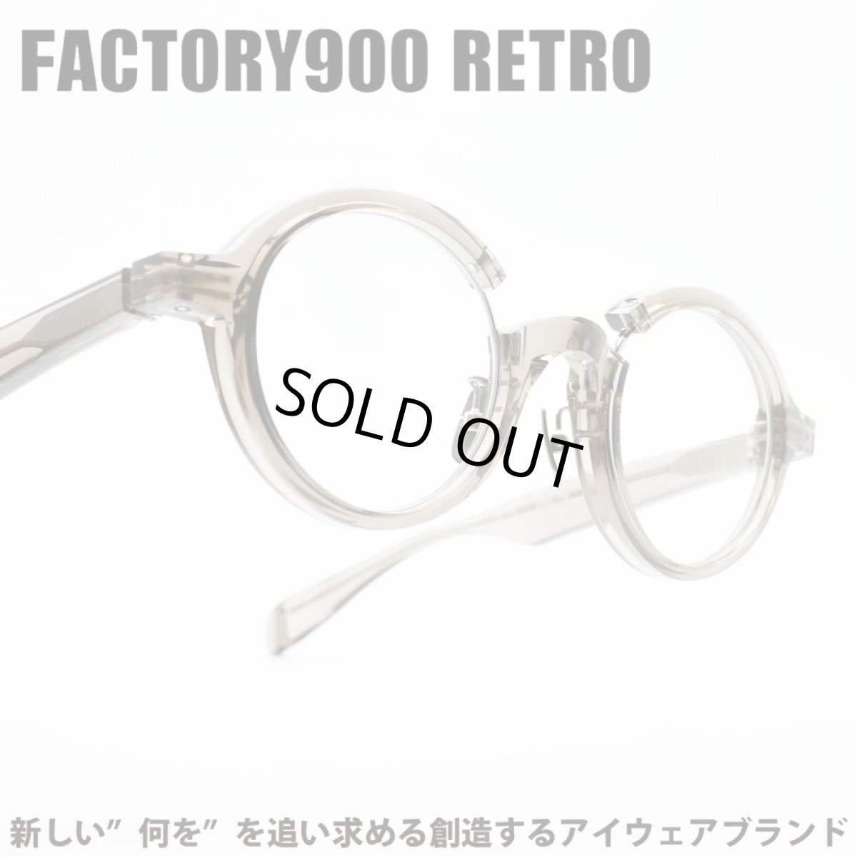 画像1: FACTORY900 RETRO ファクトリー900レトロ RF-170 col-897 (1)