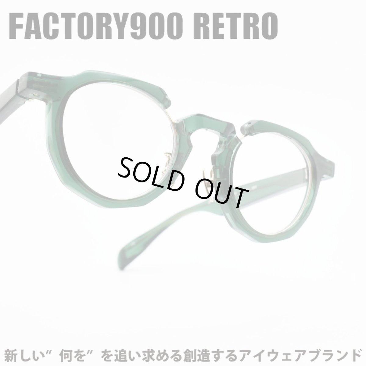 画像1: FACTORY900 RETRO ファクトリー900レトロ RF-171 col-589 (1)