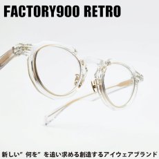 画像1: FACTORY900 RETRO ファクトリー900レトロ RF-171 col-827 (1)