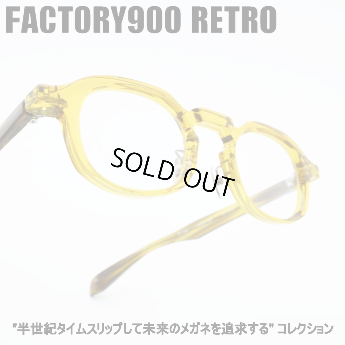 画像1: FACTORY900 RETRO ファクトリー900レトロ RF-200 col-615 (1)