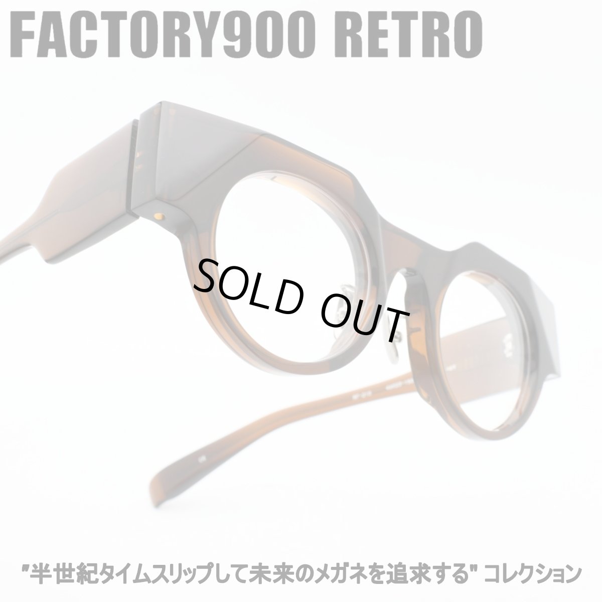 画像1: FACTORY900 RETRO ファクトリー900レトロ RF-210 col-169  (1)
