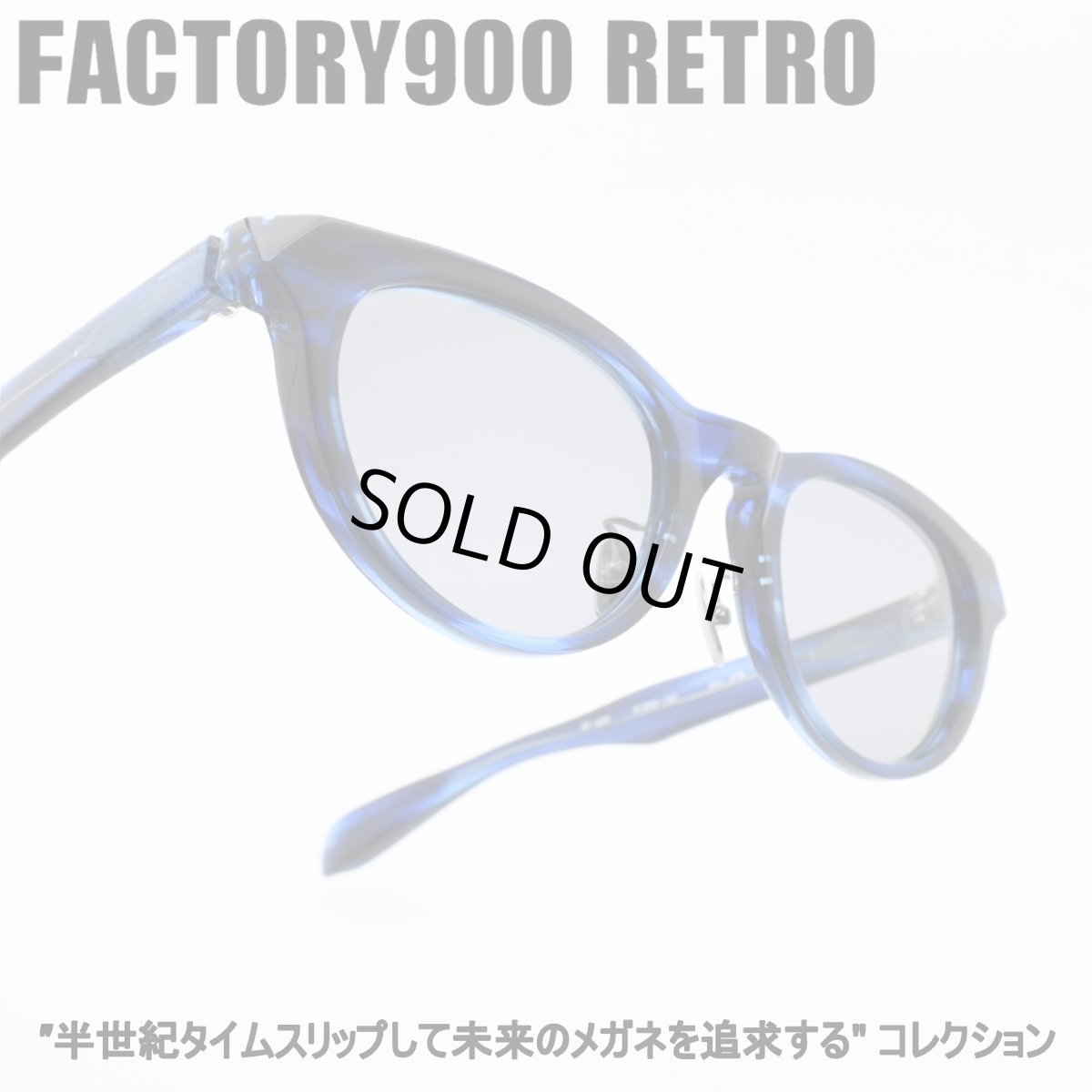 画像1: FACTORY900 RETRO ファクトリー900レトロ RF-230 col-478SG  (1)