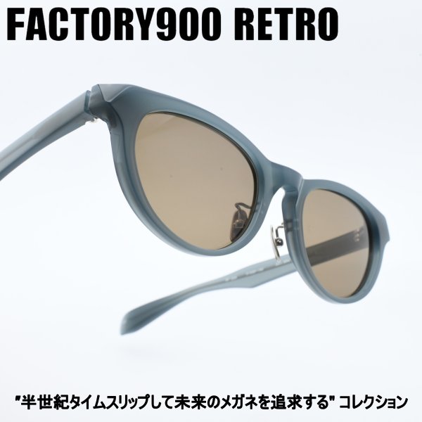 FACTORY900 RETRO ファクトリー900レトロRF-230 col-594SG