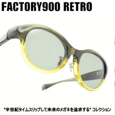 画像1: FACTORY900 RETRO ファクトリー900 レトロ RF-241 col-756  (1)