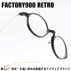 画像1: FACTORY900 RETRO ファクトリー900レトロRF-310 col-001 (1)