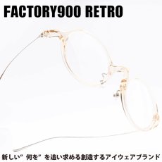 画像1: FACTORY900 RETRO ファクトリー900レトロRF-310 col-299 (1)