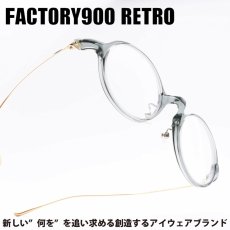 画像1: FACTORY900 RETRO ファクトリー900レトロRF-310 col-577 (1)