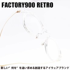 画像1: FACTORY900 RETRO ファクトリー900レトロRF-311 col-821 (1)