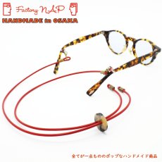 画像1: Factory NAP ファクトリーナップ グラスコード 本革 Factory NAPは手作りのため1点ものです (1)