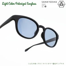 画像1: From フロム Fr-003 col-1 BKMT 偏光レンズ  (1)