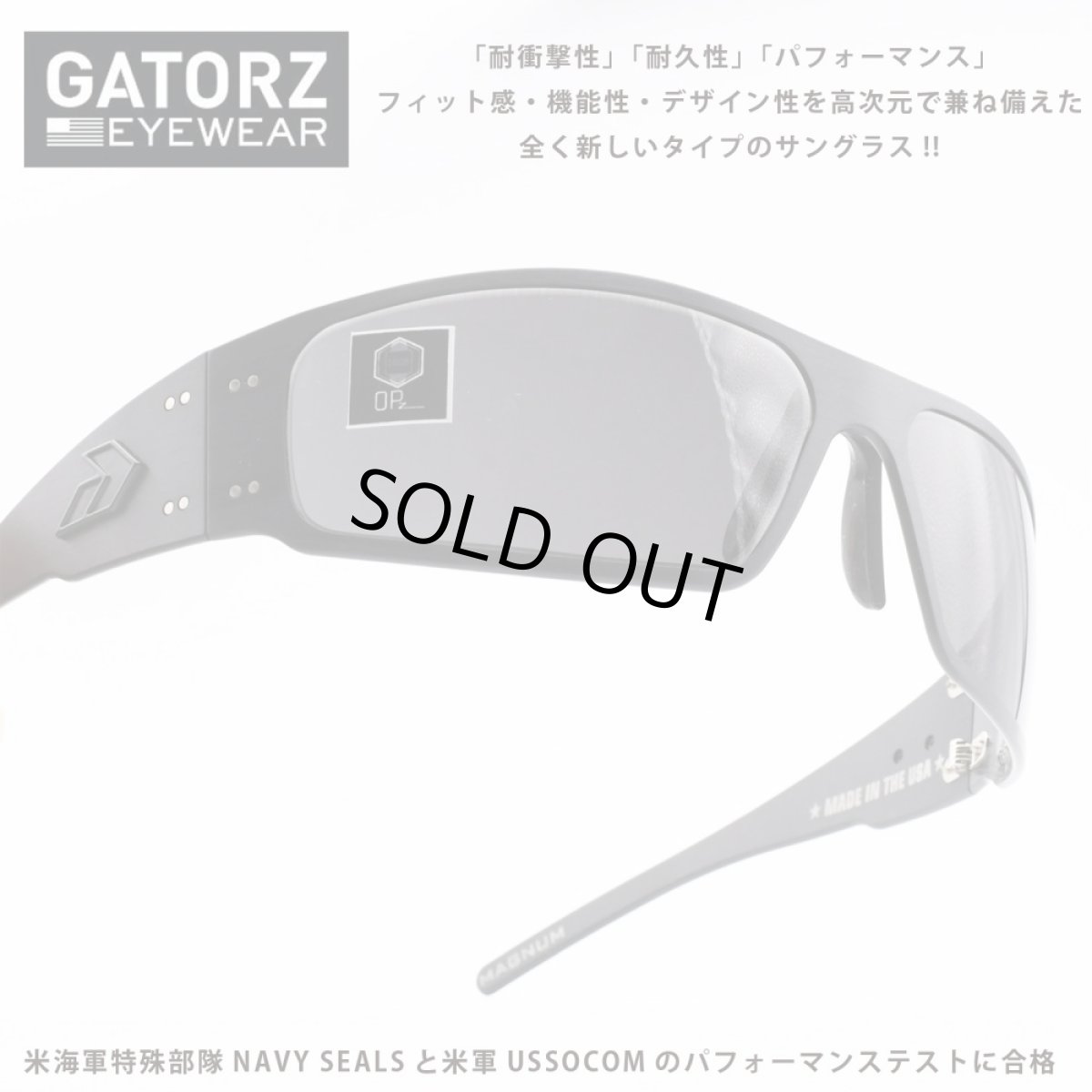 画像1: GATORZ ゲイターズ MAGNUM ASIAN FIT マグナム アジアンフィット BLACK OUT/SMOKE POLARIZED OPZ(低偏光レンズ) (1)