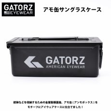 画像1: GATORZ ゲイターズ AMMO CAN アモ缶 サングラスケース GATORZ 全モデル収納可能 (1)