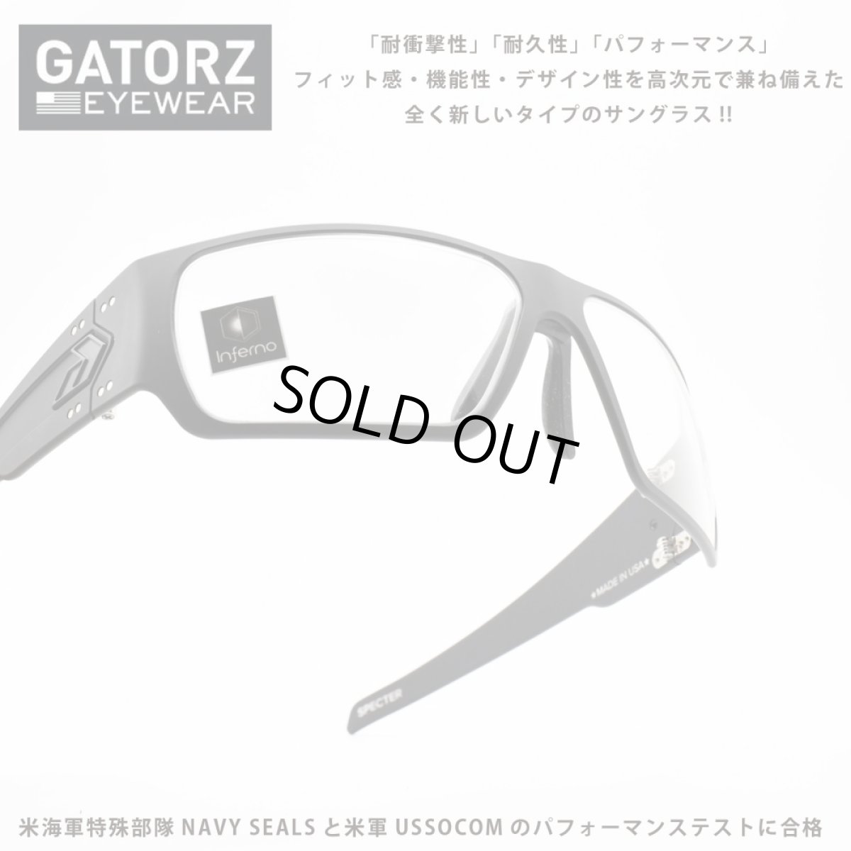 画像1: GATORZ ゲイターズ ANSIz87.1+ MILSPEC BALLISTIC SPECTER スペクター GZ-08-404（セラコート ブラック/インフェルノ調光）アジアンフィット (1)
