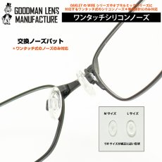 画像1: ネコポス対応 GOODMAN LENS MANUFACTURE グッドマンレンズマニュファクチュア OAKLEYのWIREシリーズと互換性あり!クリップ式 オールシリコンの交換用ノーズパット ワンタッチで交換が可能です!! 1セット 2個 での販売です ノーズパッド オークリー オークリー交換 (1)