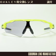 画像1: GOODMAN LENS MANUFACTURE グッドマンレンズマニュファクチャー OAKLEY RADAR EV レーダーEV 調光 クリア→グレー ポリカーボネイト *レンズのみ (1)