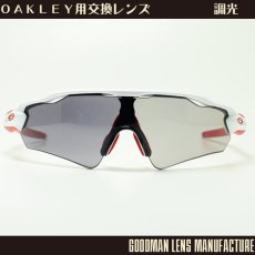 画像1: GOODMAN LENS MANUFACTURE グッドマンレンズマニュファクチャー OAKLEY RADAR EV レーダーEV 用交換レンズ 偏光調光グレー ベンチレーション *レンズのみ (1)