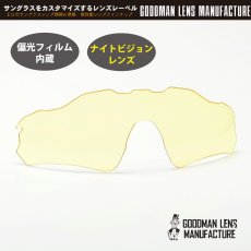 画像1: GOODMAN LENS MANUFACTURE グッドマンレンズマニュファクチュー OAKLEY RADAR EV オークリー レーダーEV用交換レンズ ライトイエロー 偏光フィルム内蔵 ※レンズのみ (1)