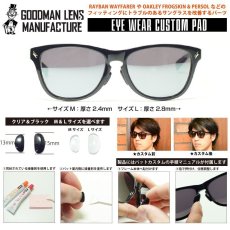 画像1: ネコポス対応 GOODMAN LENS MANUFACTURE グッドマンレンズマニュファクチュア サングラスフィット改善カスタムパーツ 貼り付け接着型のカスタムノーズパーツ! サングラスのズレ落ち解消! 1セット 2個 での販売です ノーズパッド オークリー オークリー交換 (1)